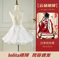 Упорная юбка Lolita Облака Упорная собака Короткая ремень ежедневное насилие без костей, мягкая пряжа COS Lolita
