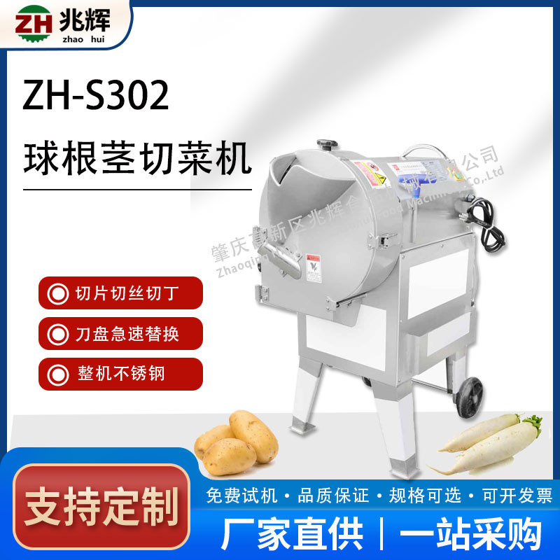 Multifunctional Vegetable Cutter for Shredding, Dicing and Slicing. One Machine for Multi-Purpose Potato Shreds, Cucumber Cubes and Banana Slices Multifunctional Vegetable Cutter for Shredding, Dicing and Slicing. One Machine for Multi-Purpose Potato Shreds, Cucumber Cubes and Banana Slices
