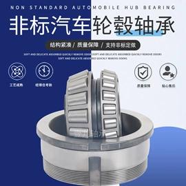 圆锥滚子轴承;轴承