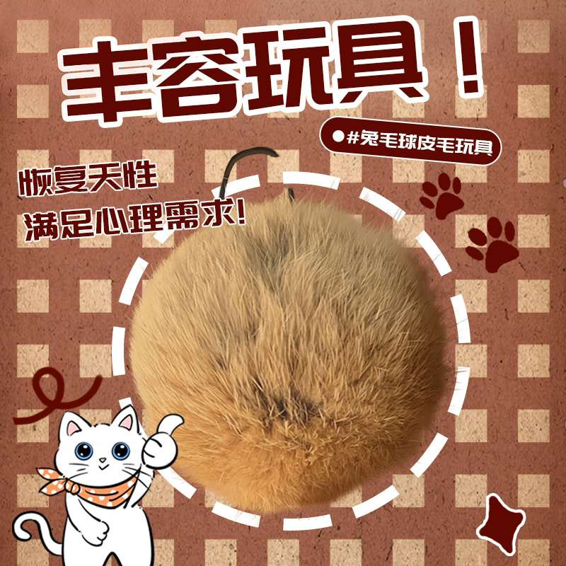 Cat Toy Rabbit Fur Ball Self-Entertainment Boredom-Relief Gadget Teasing Cat Stick Durable Chewable Energy-Consuming Enrichment for Kittens