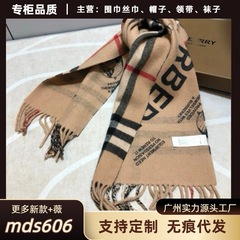 巴宝家韩范网红同款 江浙庐名媛轻奢复古格子围巾围脖女 168*30cm