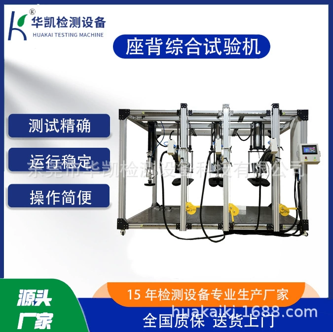 Прямые продажи с фабрики, многоместный диван, машина для измерения усталости, диван, комплексный производитель машины для испытания усталости