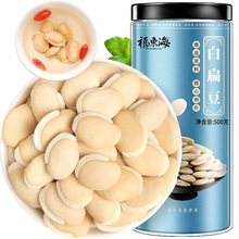 白扁豆500g罐自種雜糧雲南特產五谷雜糧批發食品葯黃精黃芪招代理