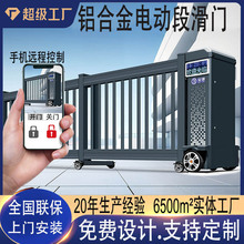 电动段滑门铝合金推拉门伸缩电动大门工厂政府别墅庭院抗风电动门