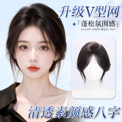 假发女片头顶补发高颅顶增发量蓬松八字刘海遮白发轻薄无痕补发片
