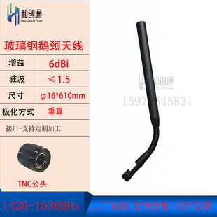 �̈́�ͨ1.4G������Z�i�쾀1420-1530MHz ����6DB�α���ؓ�C����