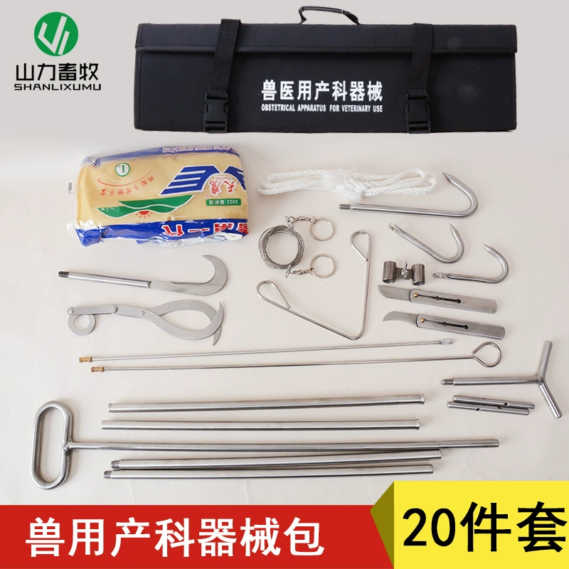 Комплект акушерского оборудования Большой комплект оборудования для дистоции животных Свинья крупного рогатого скота Ветеринарное оборудование Оборудование для животноводства