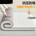 乳胶记忆棉床垫遮盖物软垫家用卧室加厚榻榻米海绵垫子学生宿舍
