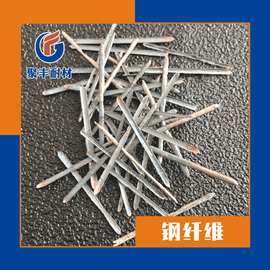 现货供应熔抽型446#304#310#不锈钢纤维 耐火内衬用钢纤维