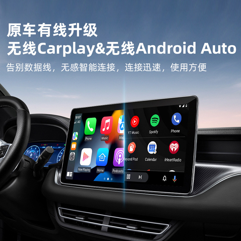 无线carplay盒子4合1智能车机互联盒子车载carplay转接器跨境批发