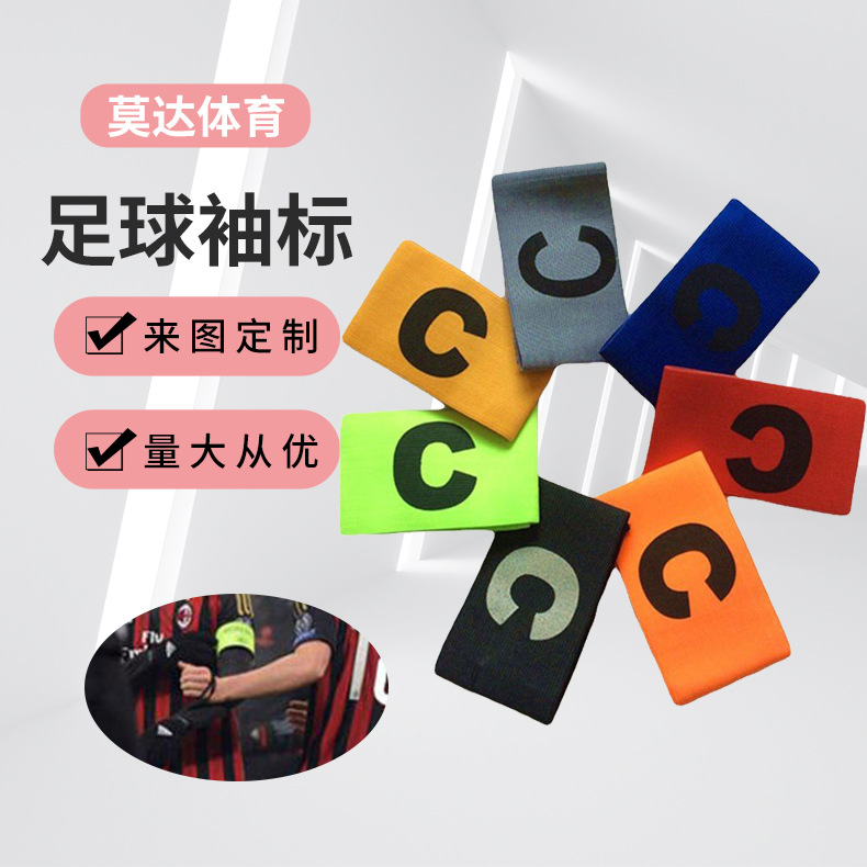 Children's Adult Football Sports Armband Football Training Armband Captain's Armband C Footband Soccer Armband