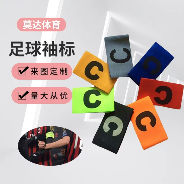 Children's Adult Football Sports Armband Football Training Armband Captain's Armband C Footband Soccer Armband