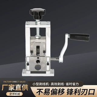 拨线剥皮机器手动废旧电线电缆扒皮工具家用手摇去皮用小型剥线机
