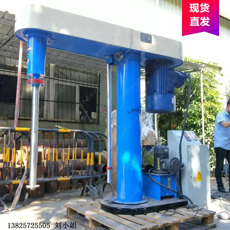 东莞厂家直销15kw液压分散机 搅拌混合机 瓷砖胶分散器
