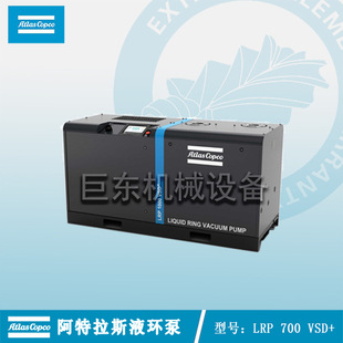������˹���FҺ�h��ձ� atlascopcoˮ�h��ՙC�MLRP700-1000VSD+