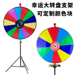 直播抽奖幸大转盘教学道具游戏活动可擦写摇奖落地轮盘支架亚马逊