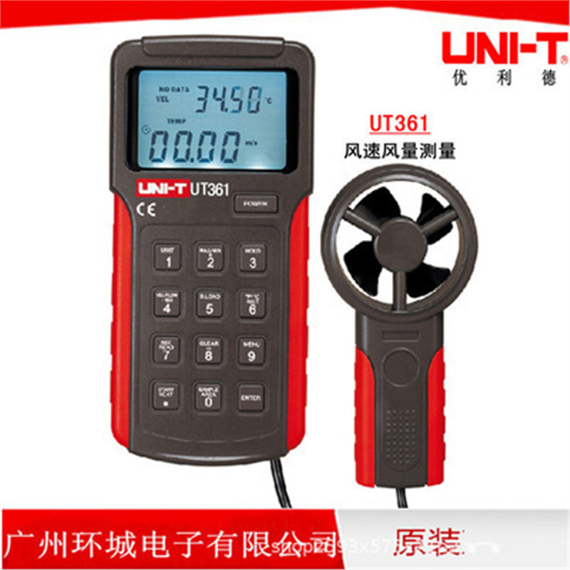 UNI-T优利德UT361数字式风速仪 分体式测风仪 风速计 可测风量