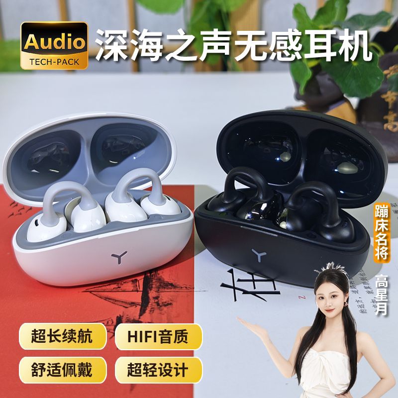 耳夹蓝牙耳机无线挂耳式不入耳批发2025新款适用华为苹果手机耳机