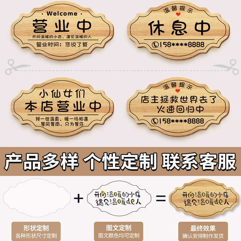 The wooden sign is currently in operation. Double-sided solid wood shop sign&mdash;business hours and closed signs are displayed. If away on business, a "Out on Business" tag is hung.