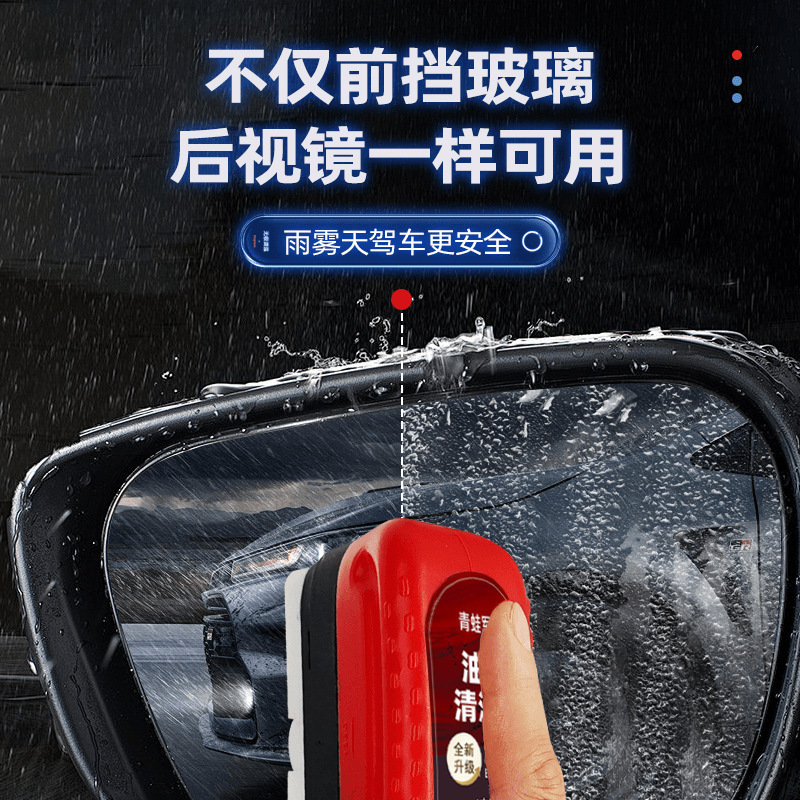 車のガラス油膜除去剤強力なフロントガラス油膜除去防雨霧クリーニングガラスブラシ|undefined