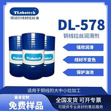 铜线拉丝油丝液铜材防锈润滑拔丝油冲压拉伸油成型油极压易清洗