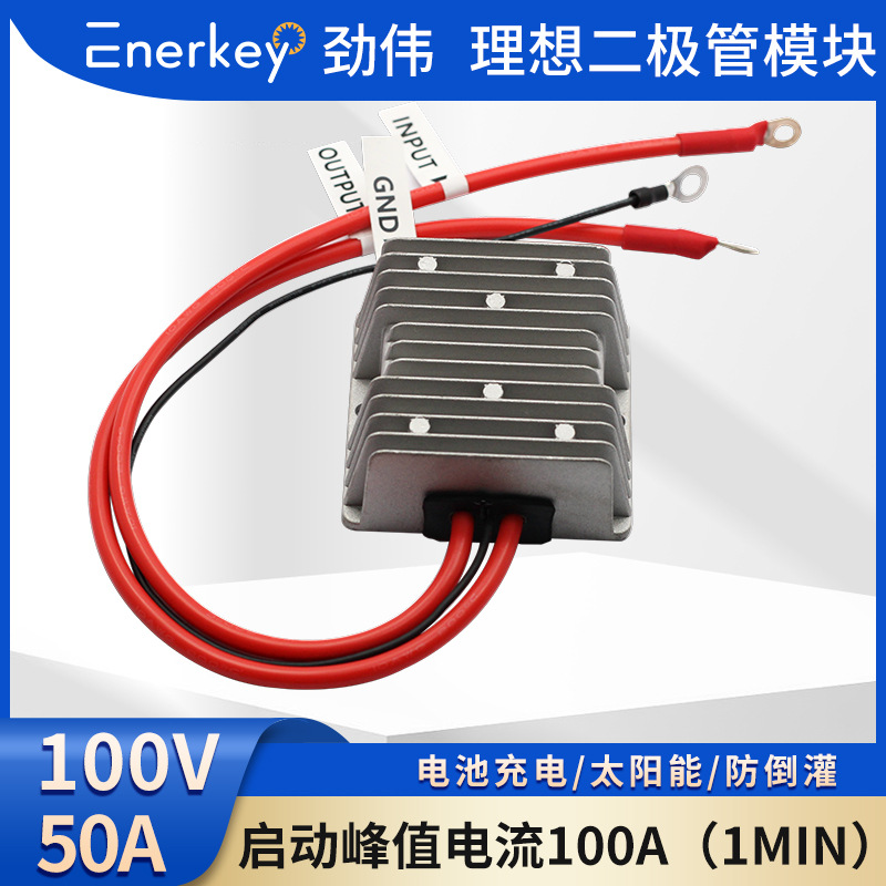 劲伟理想二级管防水灌封模块大功率电动设备锂电保护板电容保护板