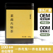 广西横州茉莉六堡茶黑茶熟茶窨花茶叶散装罐装铁盒老茶茉莉香