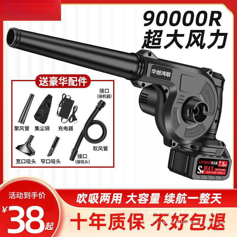 无线锂电鼓风机大功率充电式吹风机灰尘工业车载小型家用除尘器