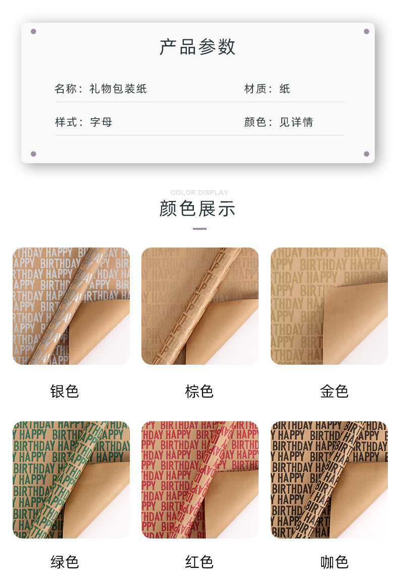 包装纸详情_02.jpg