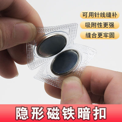 invisible Magnet buckle lodestone Magnetic force Magnetic attraction The secret overcoat Placket Luggage and luggage curtain Snap Fasteners overcoat Button