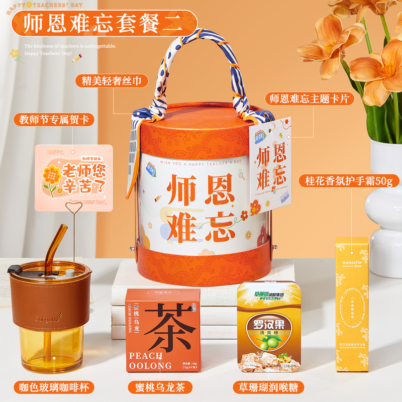 教师节礼物送女老师高档2025新款实用礼品伴手礼盒幼儿园感谢师恩|undefined
