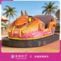 造型主题体验公园碰碰车