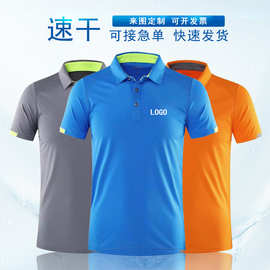 速干衣POLO衫定制logoT恤工服团建工装工衣工作服广告衫男厂服