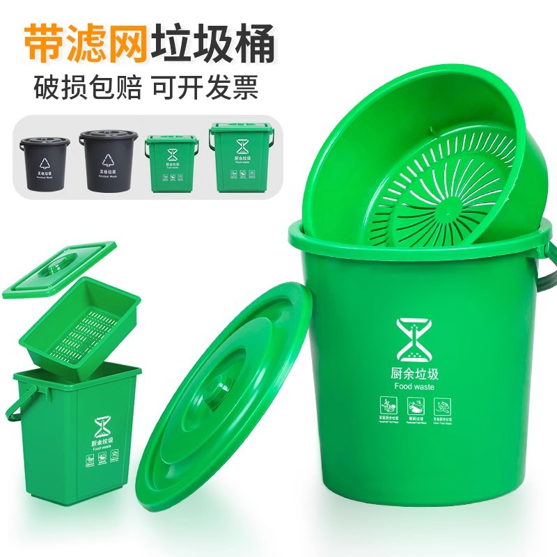 10L Kitchen Waste Bin with Filter with Lid Green Handle Room Household Dry and Wet Separation 20L Tea Barrel