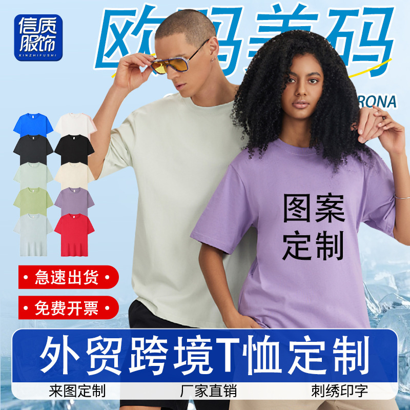 Cross-Border European Size T-Shirts Custom-Made Workwear with Printed Graphics, Large Size, Short-Sleeved, Loose Fit, Round Neck, Pure Cotton, Export Promotional Cultural Shirts
