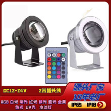 ledˮ�؟�24�I�b��׃ɫˮ�ן�10WRGB����ˮ��10W�߲ʟ�����