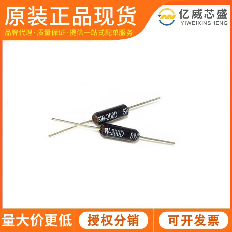 SW-200D 波子开关、振动开关、倾斜传感器、 震动开关、滚珠开关