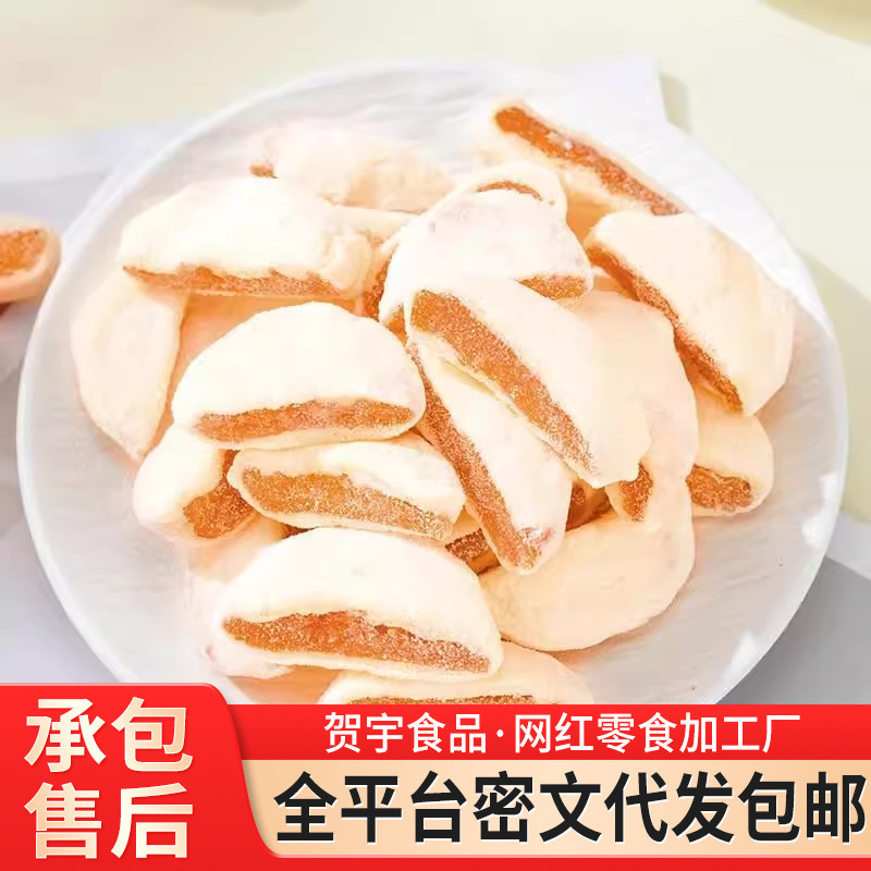 代发奶芙杏独立装 奶香软糯酸甜适中夹心果干零食杏干杏脯奶芙杏|undefined