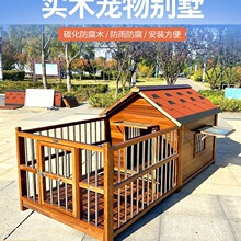 户外狗屋防水大型犬狗窝实木犬舍宠物窝狗别墅防雨室外狗房子冬季