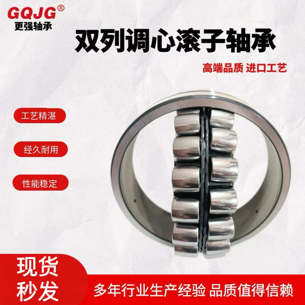 厂家供应22308EAE4/C3W33三类调心滚子轴承悬挂输送机用高转速