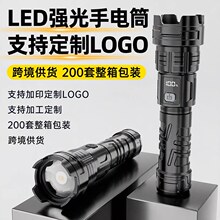 强光手电筒充电超亮远射变焦多功能户外露营便携式手持照明电筒