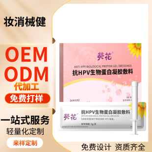 �����t�ÿ�HPV�˸ɔ_�����zŮ��˽�����ﵰ�׹��ܷ���3g&times;3֧���l