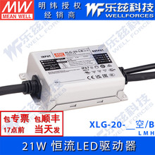 ����20W LED�ԴXLG-20-L/M/H 350/500/700mA�a���X����ˮ����