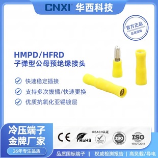 Cnxi Huaxi Technology Bullet-Type Male and Female Docking Insulated Terminal Mpdfrd1.25-156 Cold-Pressed Terminal Block