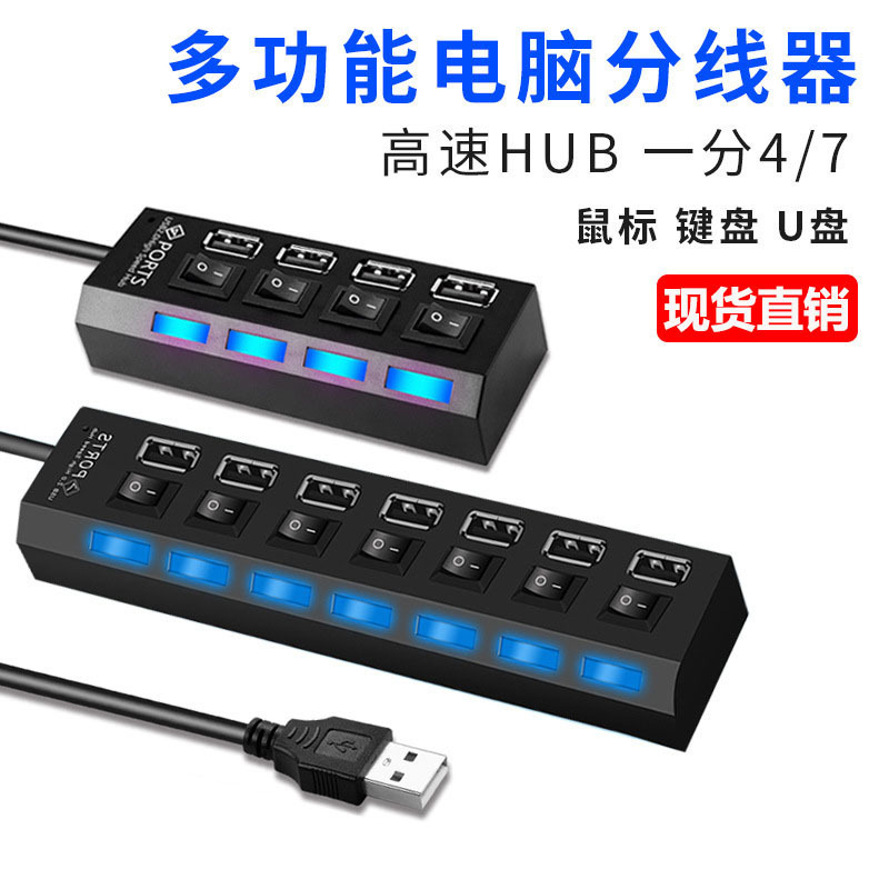 USB Hub with Switch, Mouse, Keyboard, USB Flash Drive, Independent Lighting, Docking Station, Splitter, Expansion Dock USB Hub with Switch, Mouse, Keyboard, USB Flash Drive, Independent Lighting, Docking Station, Splitter, Expansion Dock