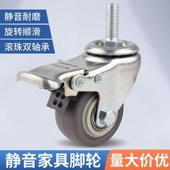 Rubber swivel casters screw rod wheel screw rod M8M10M12 silent wheel brake wheel furniture caster wheel for plant stand