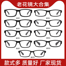 2023新款黑色男女同款高清时尚老花镜跑江湖摆摊批发花镜多款混批