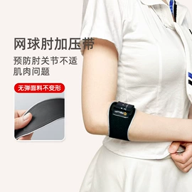 其他运动护具;瑜伽辅助用品;护腕