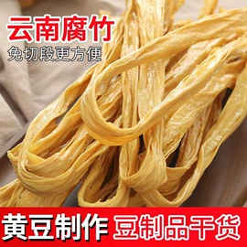 豆制品