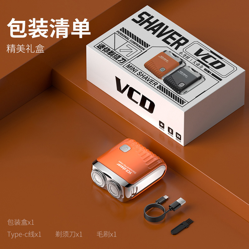 VCD男士剃须刀精钢刀片车载便携制须送男友礼盒剃须神器|undefined